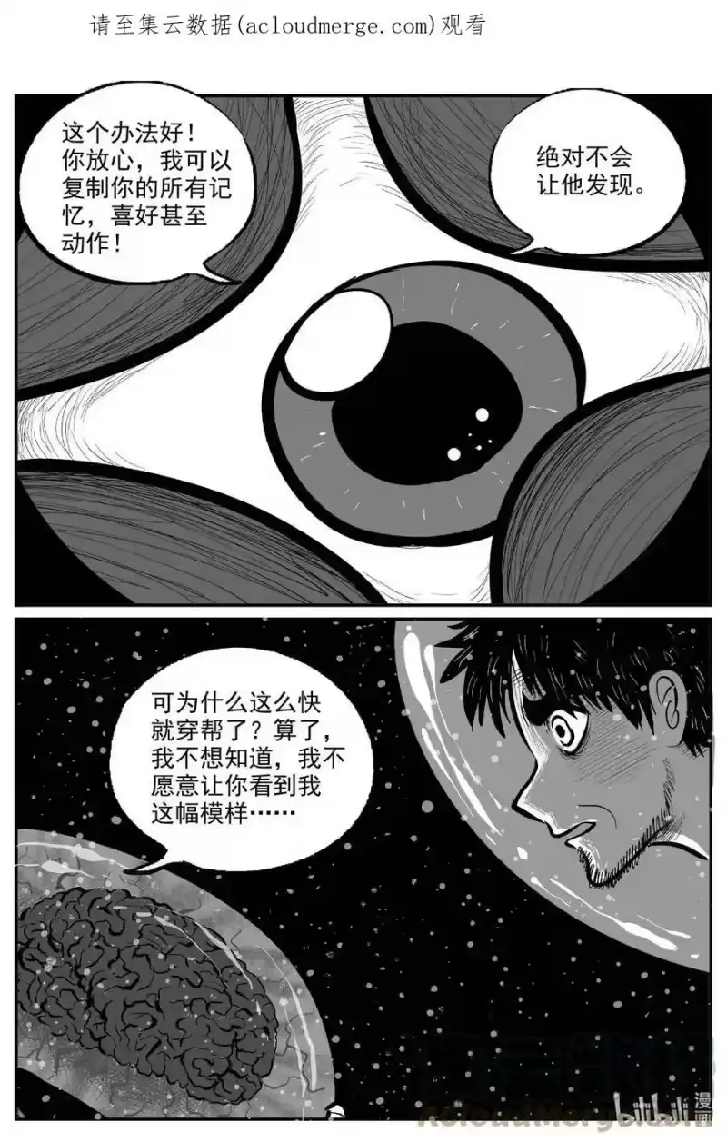 小智怪谈_h 752 它8 完 第1页