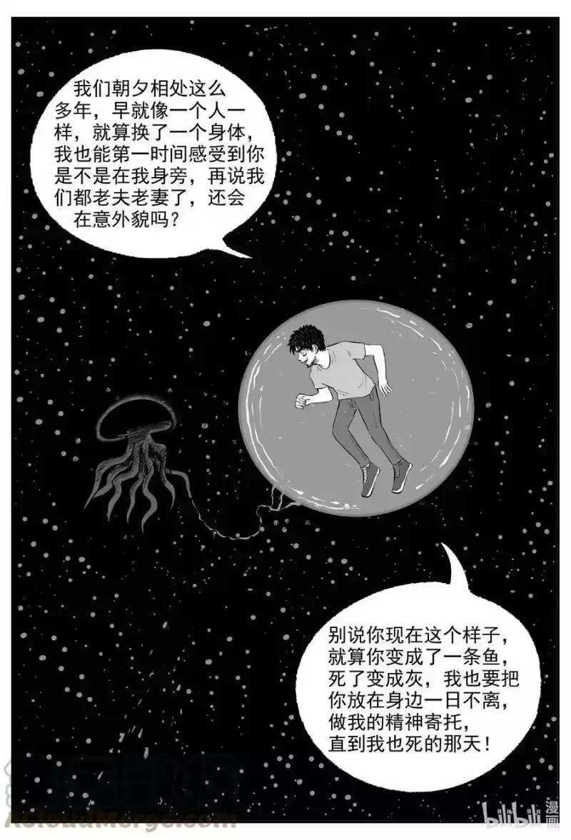 小智怪谈_h 752 它8 完 第3页