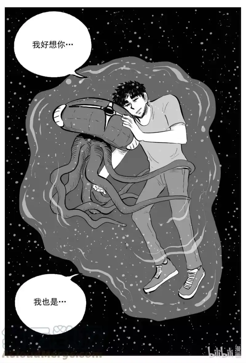 小智怪谈_h 752 它8 完 第5页