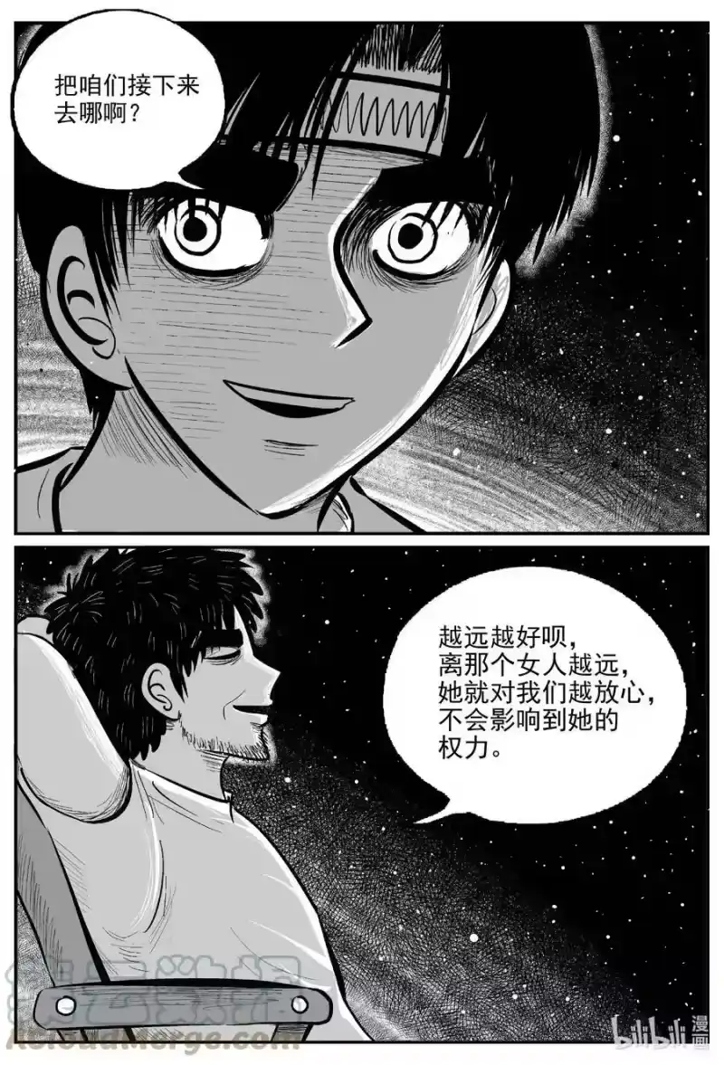 小智怪谈_h 752 它8 完 第9页