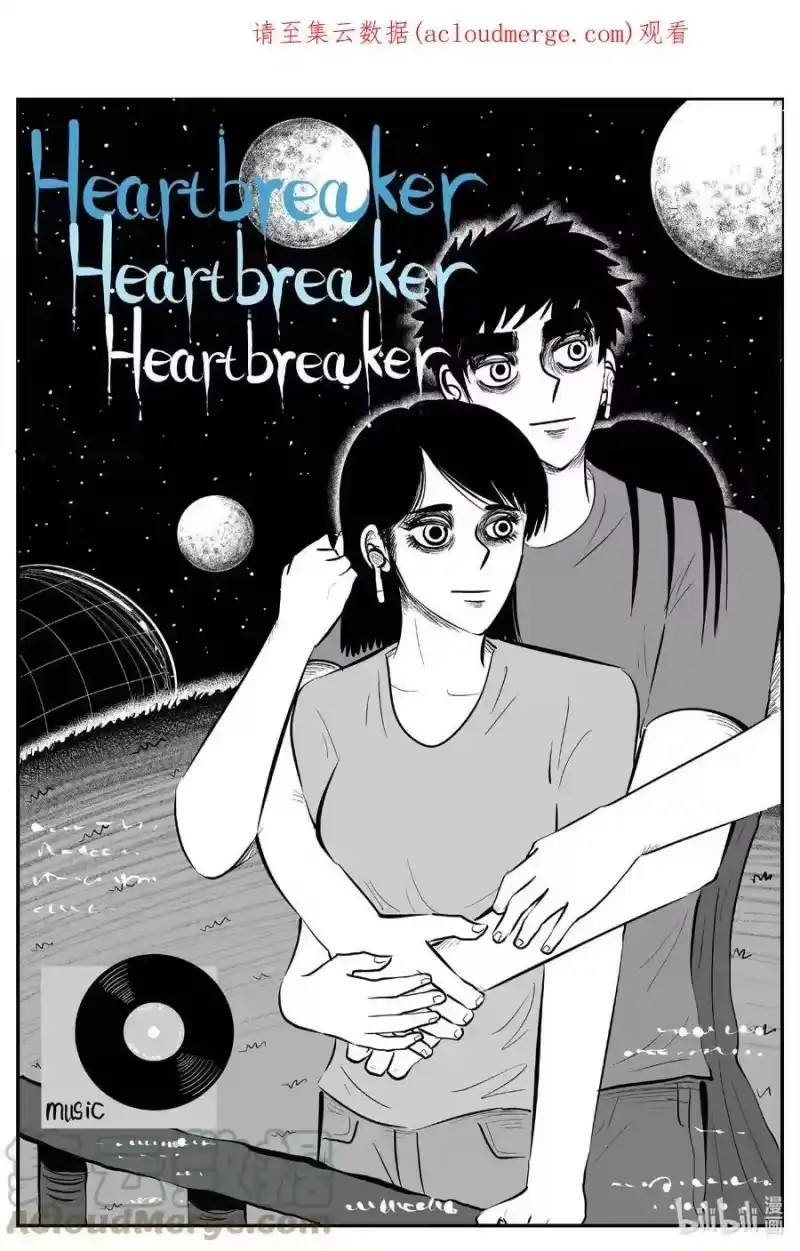 小智怪谈_h 753 《Heartbreaker》 第1页