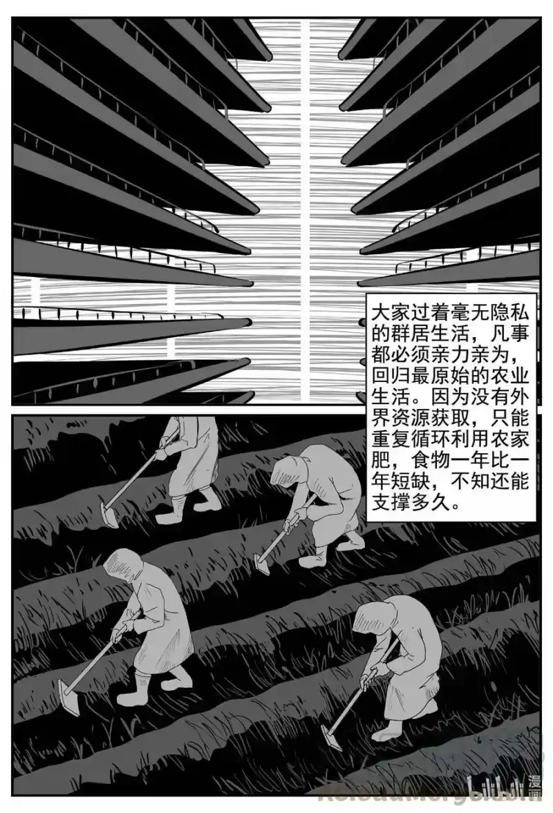 小智怪谈_h 753 《Heartbreaker》 第11页