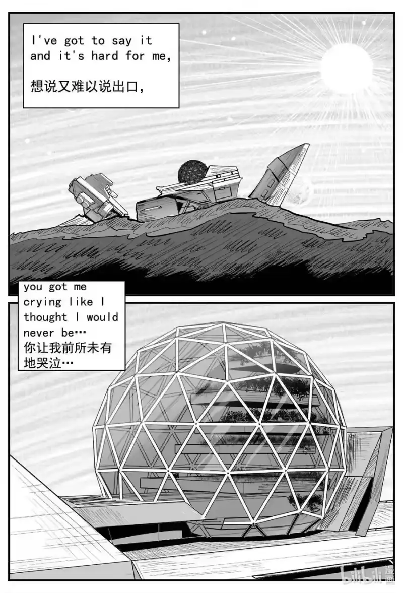 小智怪谈_h 753 《Heartbreaker》 第2页