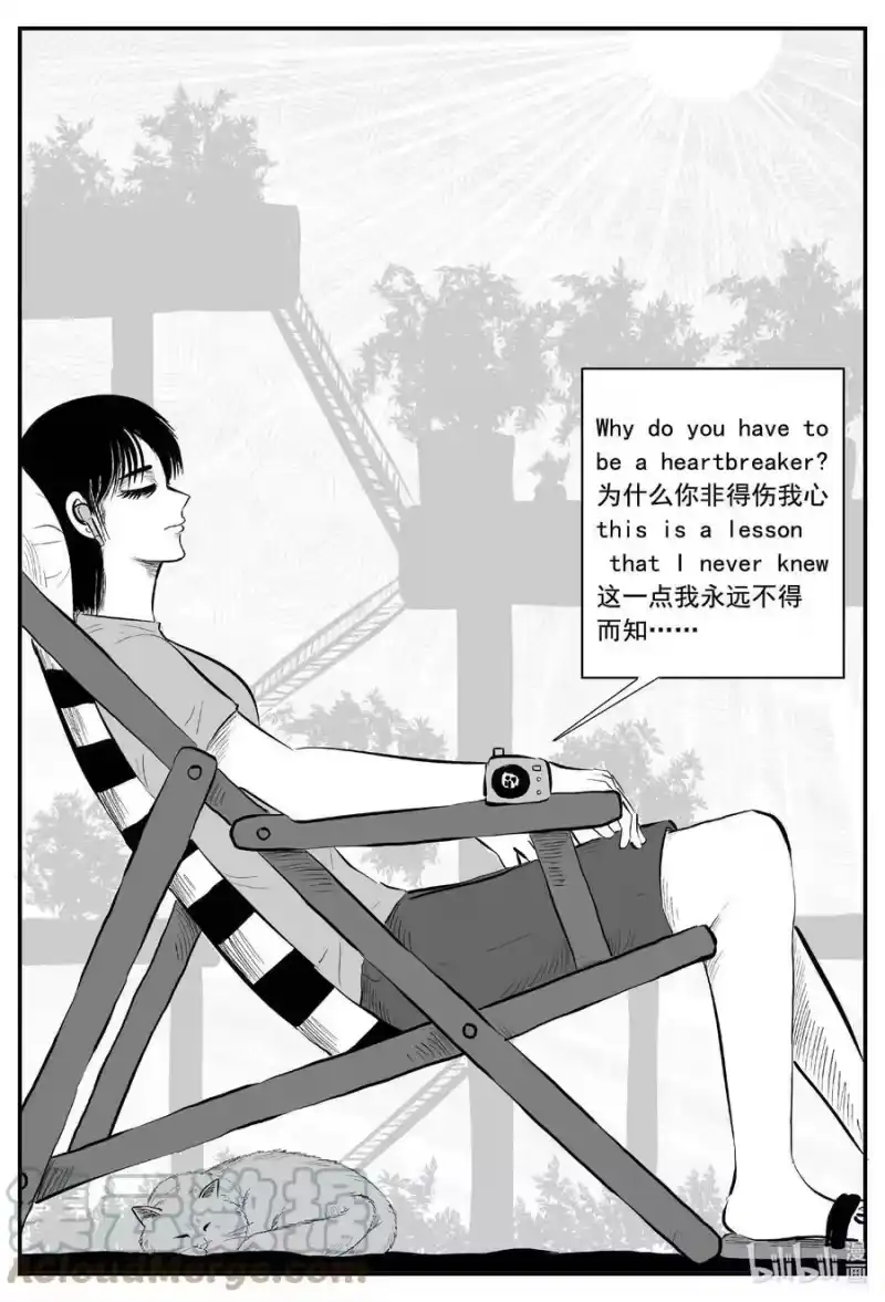 小智怪谈_h 753 《Heartbreaker》 第3页