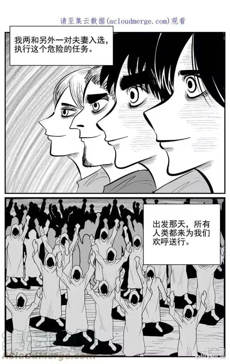 小智怪谈_h 754 《Heartbreaker》 第1页