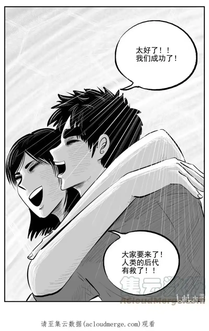 小智怪谈_h 754 《Heartbreaker》 第15页