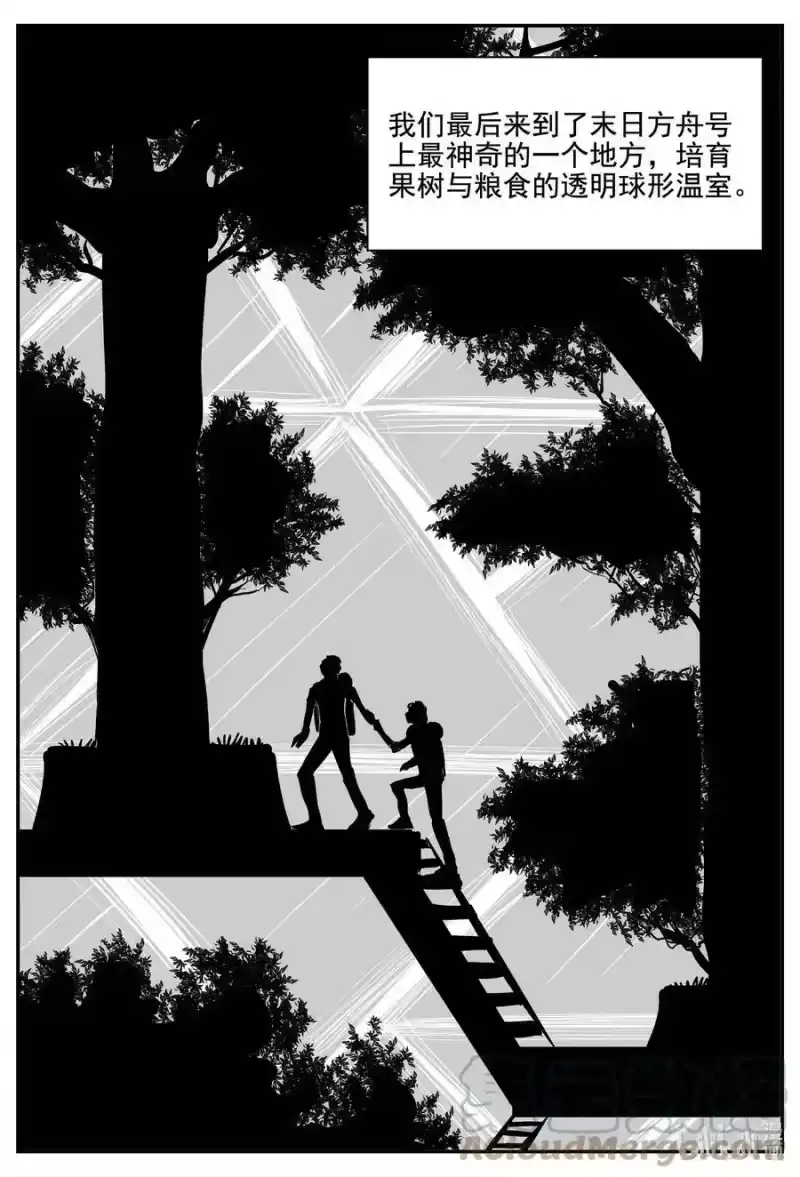 小智怪谈_h 754 《Heartbreaker》 第9页