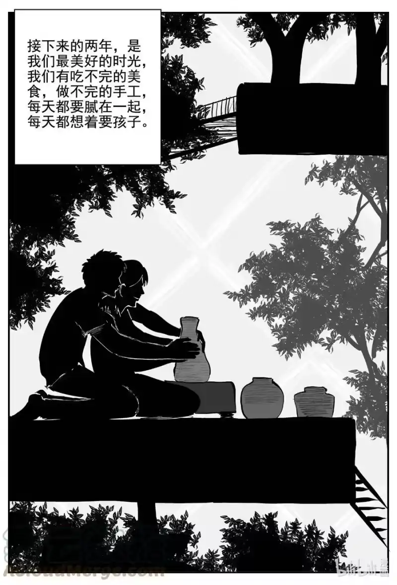 小智怪谈_h 755 《Heartbreaker》 第11页