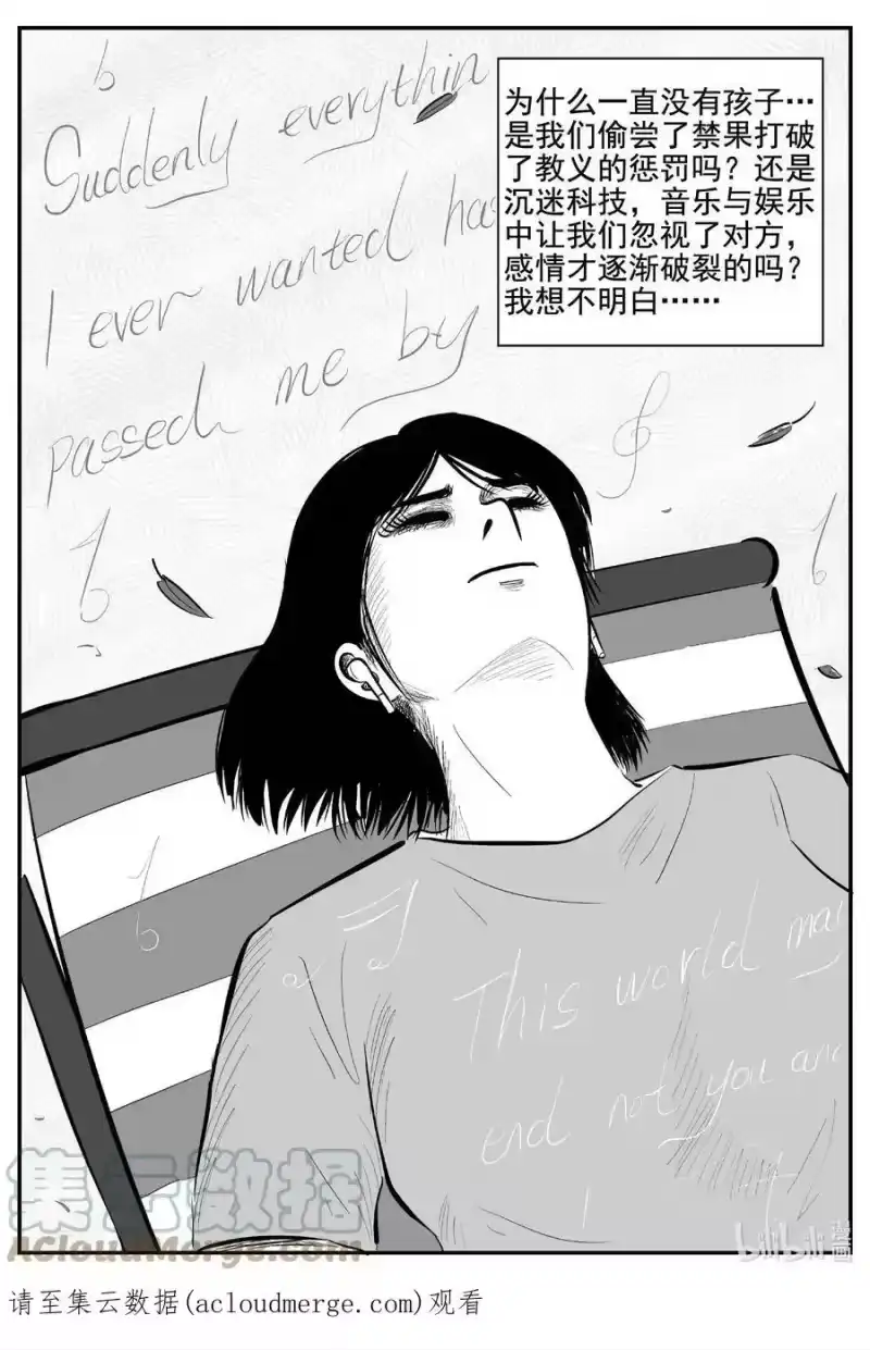 小智怪谈_h 755 《Heartbreaker》 第15页