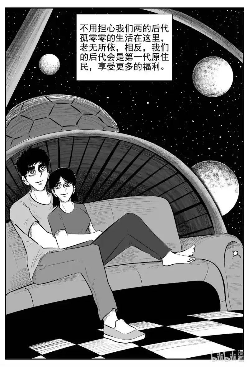 小智怪谈_h 755 《Heartbreaker》 第2页