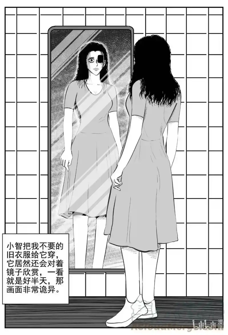 小智怪谈_h 757 《Heartbreaker》 第15页