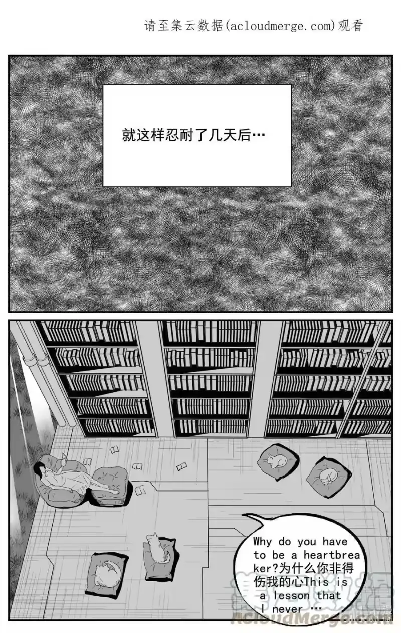 小智怪谈_h 758 《Heartbreaker》 第1页