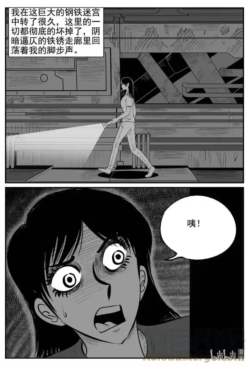 小智怪谈_h 758 《Heartbreaker》 第17页