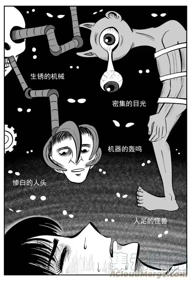 小智怪谈_h 759 《Heartbreaker》 第13页