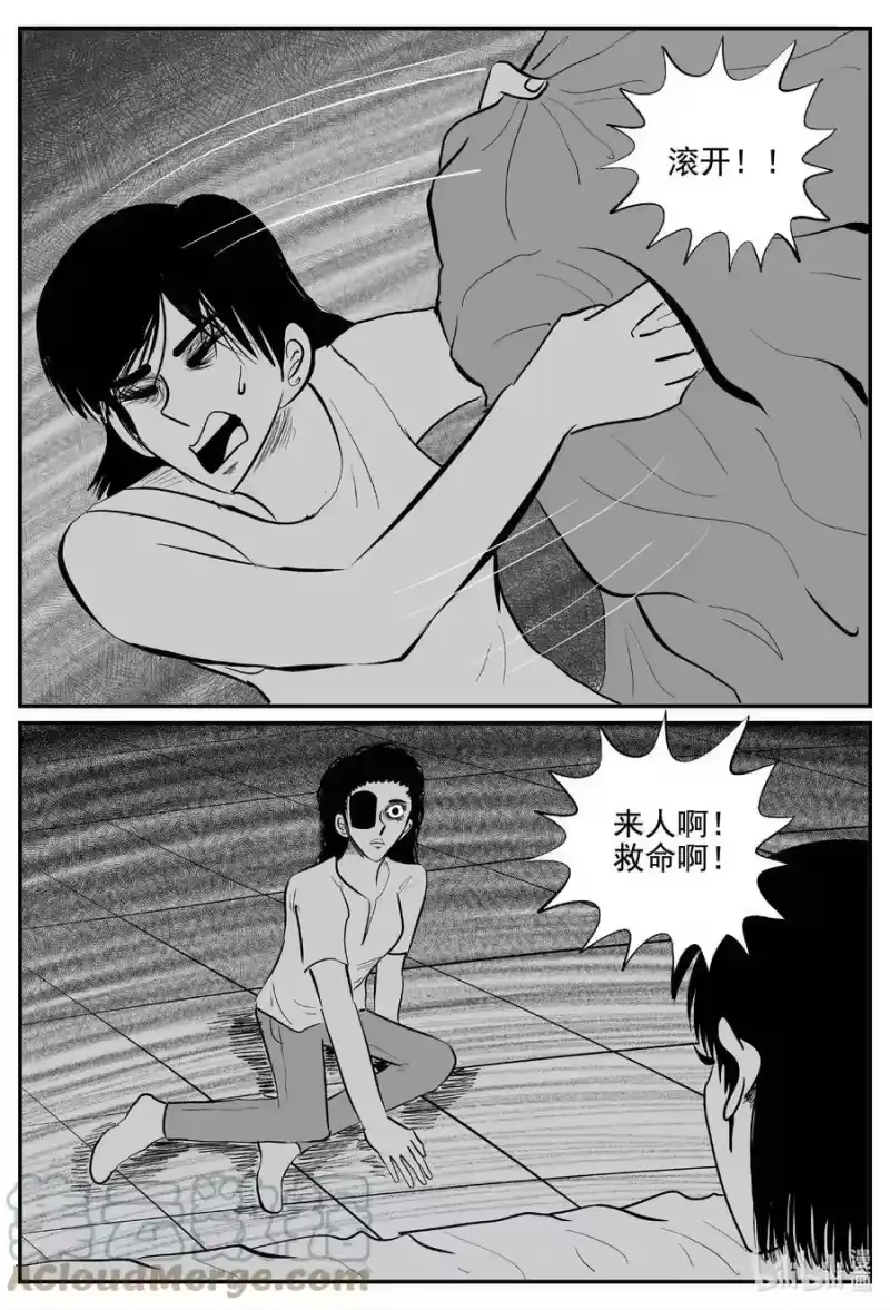 小智怪谈_h 759 《Heartbreaker》 第17页