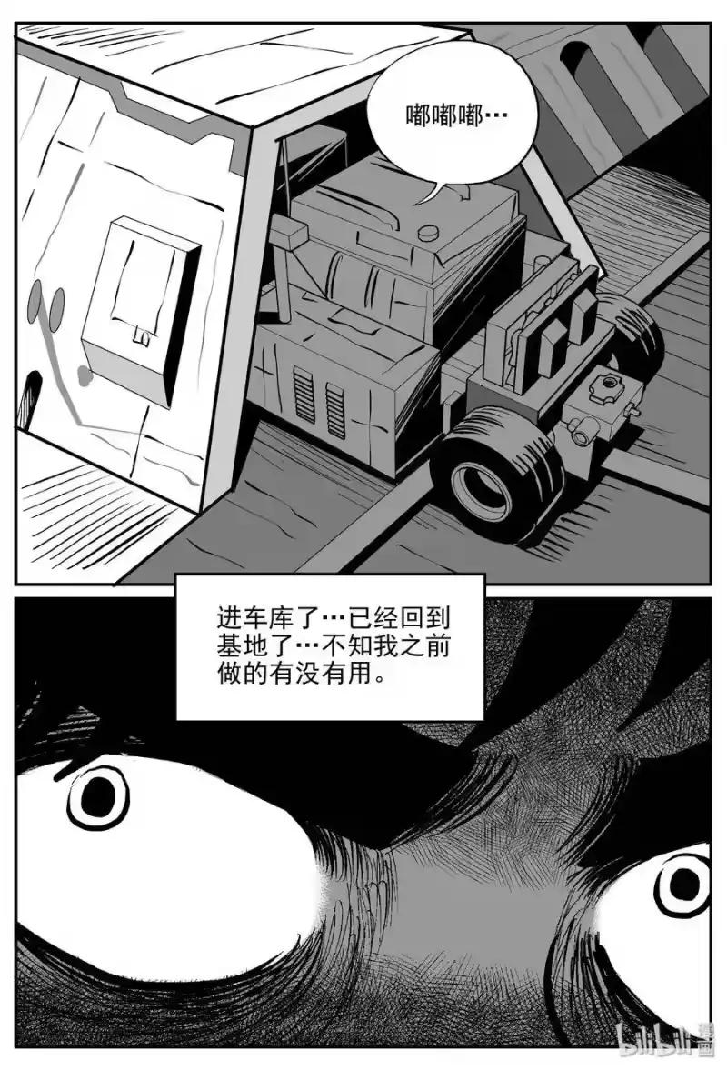 小智怪谈_h 074 它：星（7） 第10页
