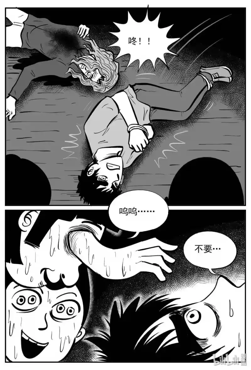 小智怪谈_h 074 它：星（7） 第16页