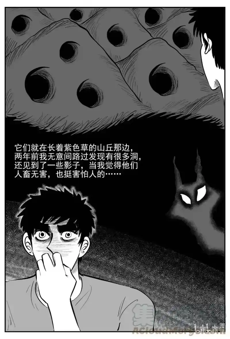 小智怪谈_h 760 《Heartbreaker》 第11页