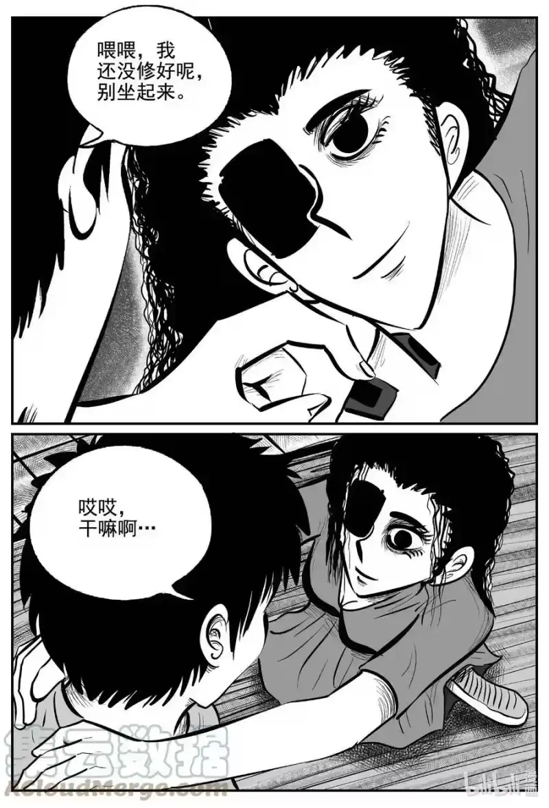 小智怪谈_h 761 《Heartbreaker》 第13页