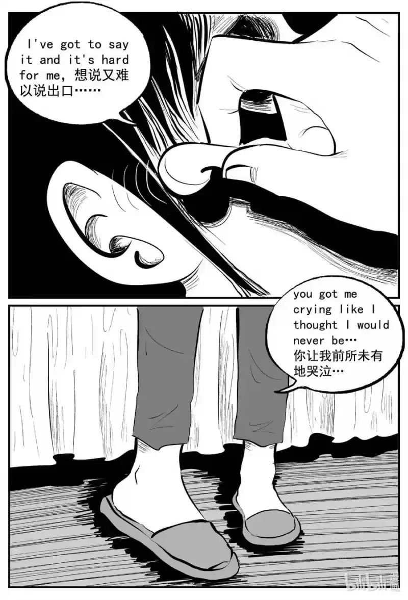 小智怪谈_h 761 《Heartbreaker》 第16页