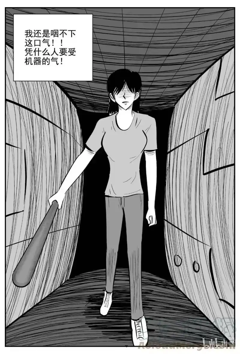 小智怪谈_h 761 《Heartbreaker》 第17页