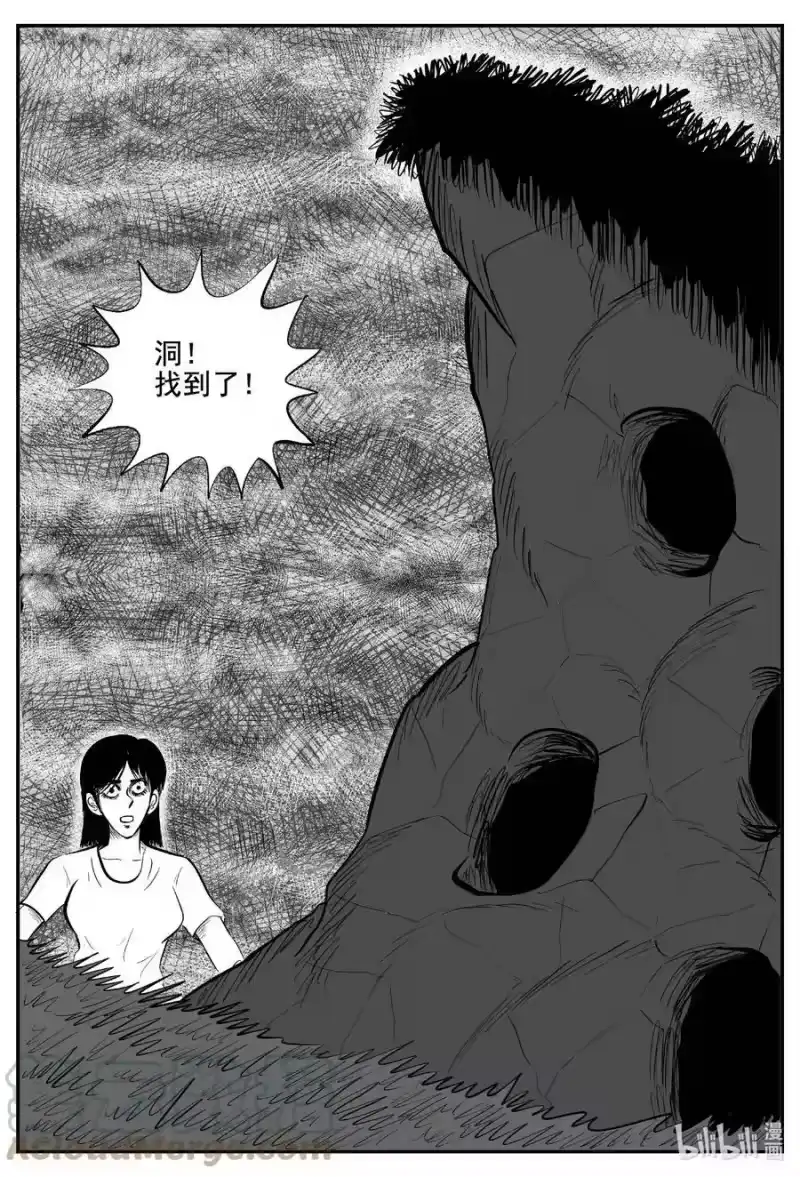 小智怪谈_h 761 《Heartbreaker》 第7页