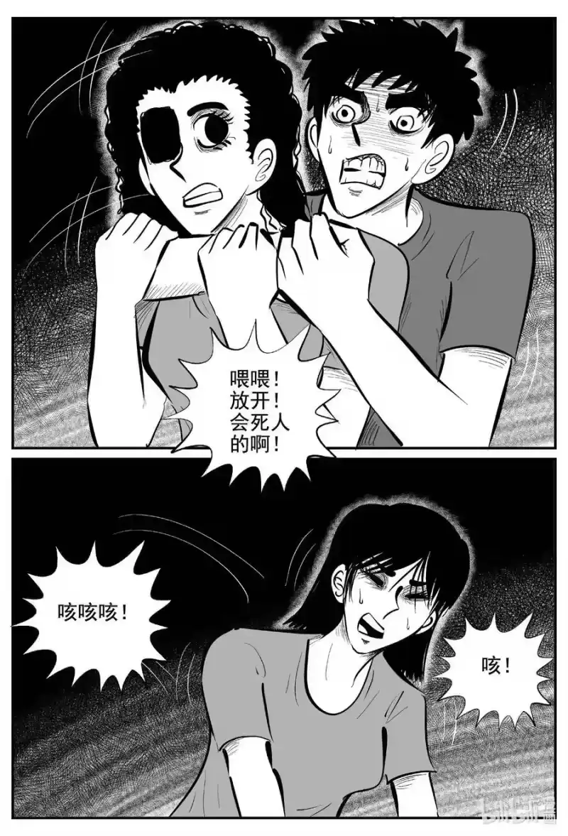 小智怪谈_h 762 《Heartbreaker》 第4页