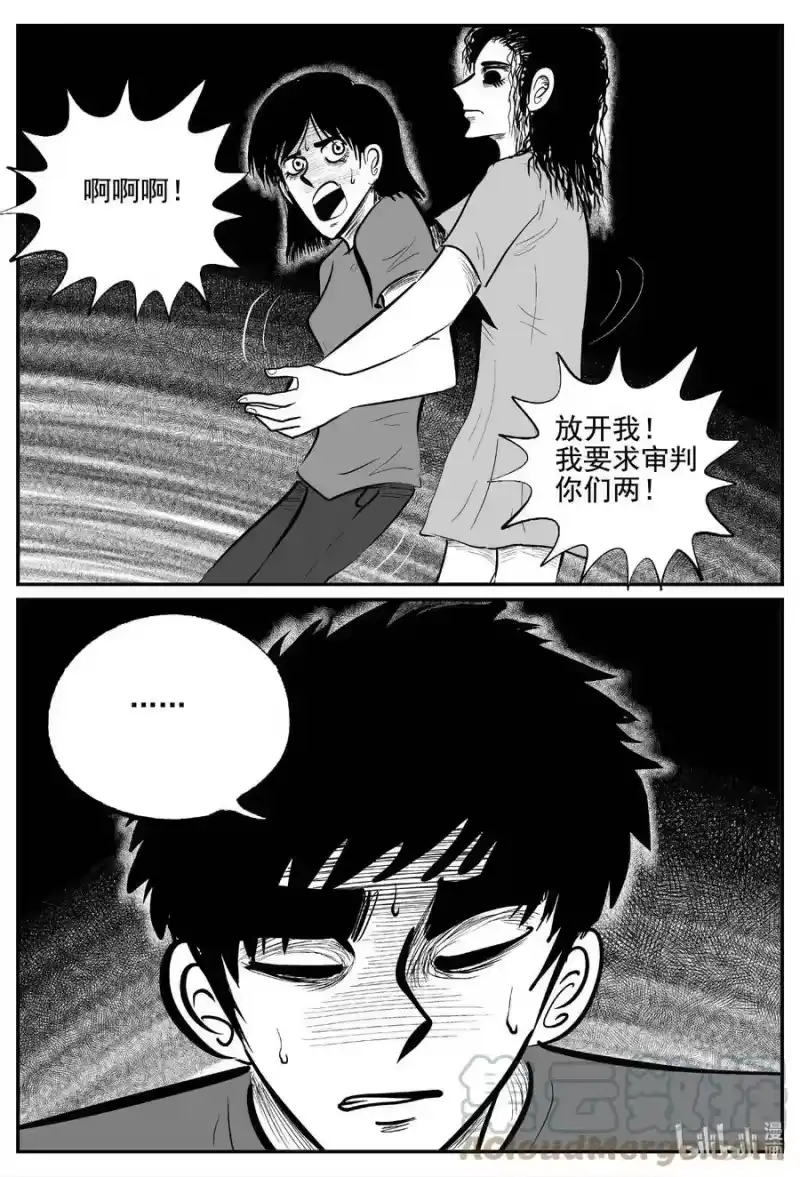 小智怪谈_h 762 《Heartbreaker》 第9页