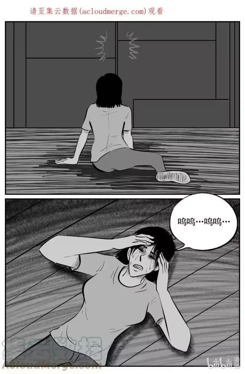 小智怪谈_h 763 《Heartbreaker》 第1页