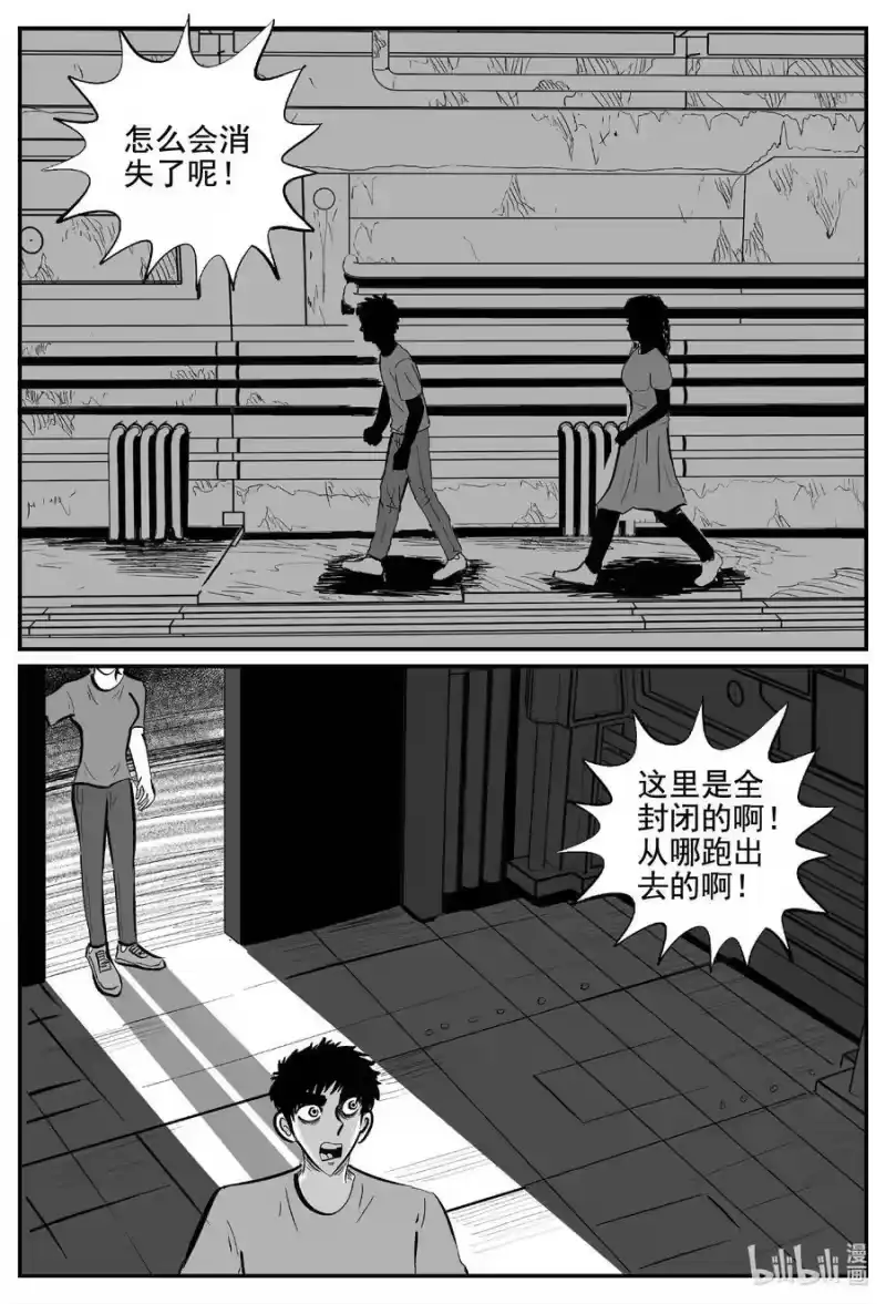 小智怪谈_h 763 《Heartbreaker》 第18页