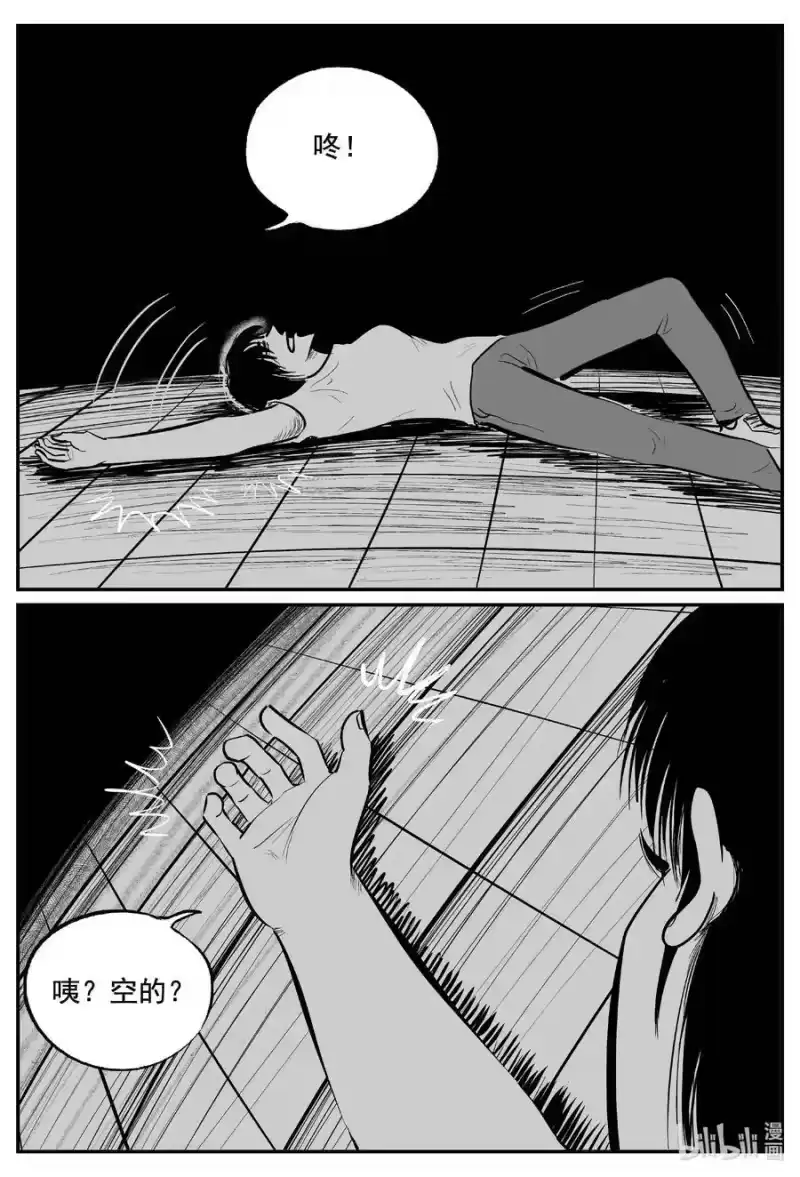 小智怪谈_h 763 《Heartbreaker》 第2页