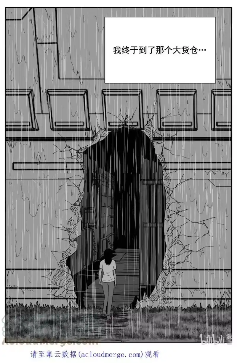 小智怪谈_h 763 《Heartbreaker》 第21页