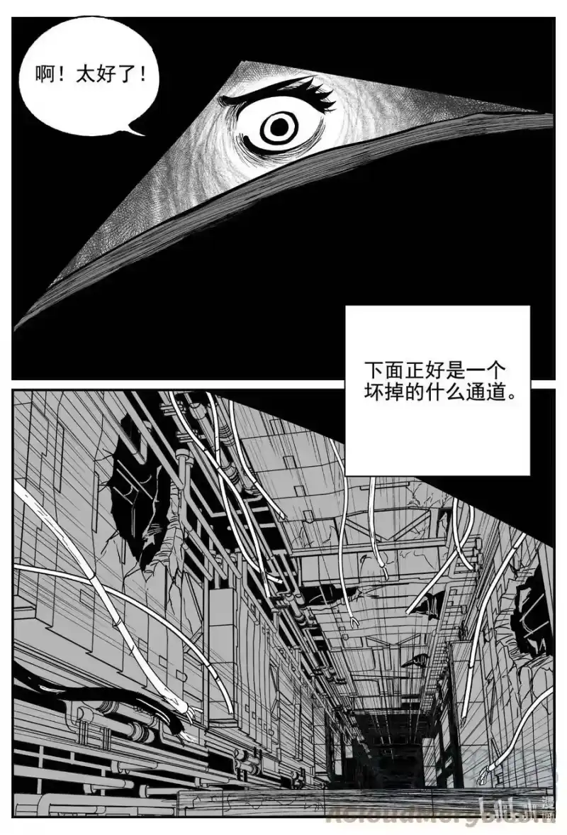 小智怪谈_h 763 《Heartbreaker》 第5页