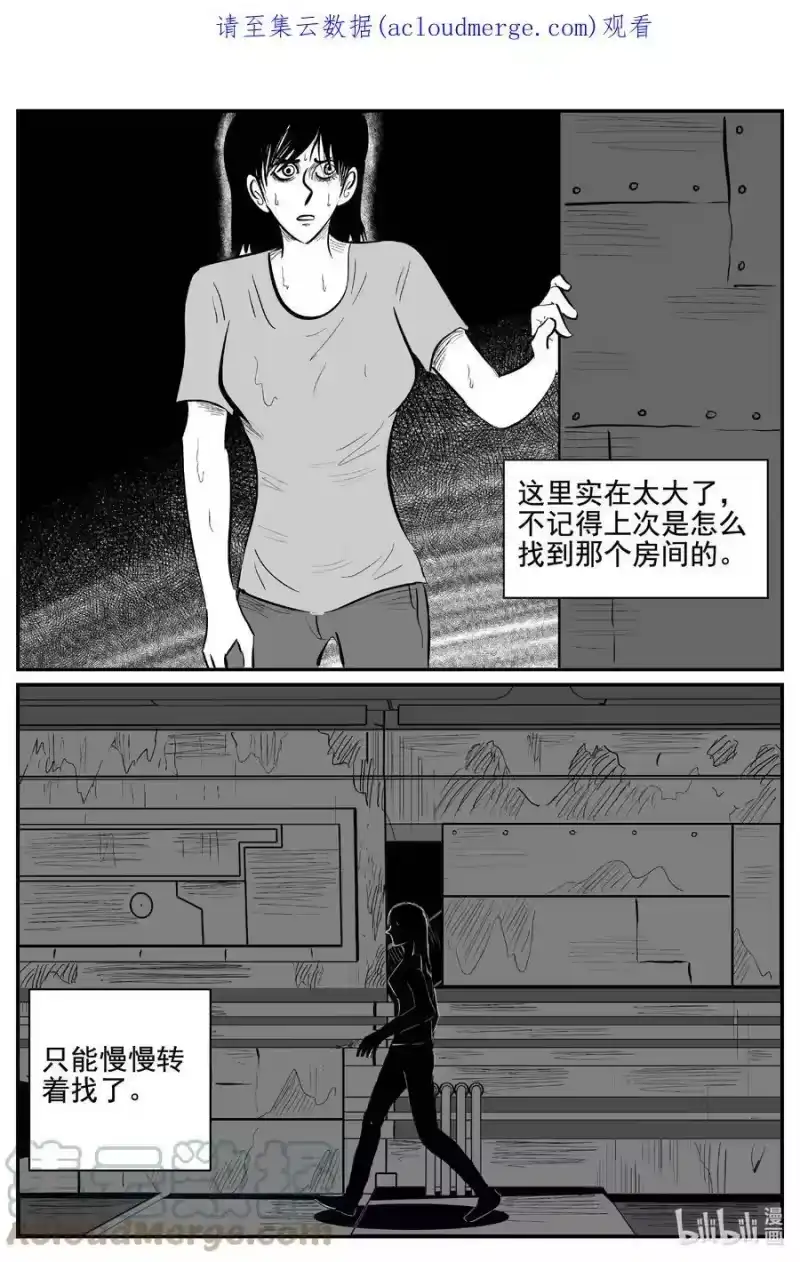 小智怪谈_h 764 《Heartbreaker》 第1页