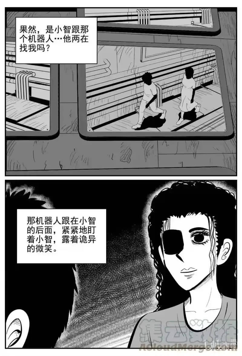 小智怪谈_h 764 《Heartbreaker》 第17页