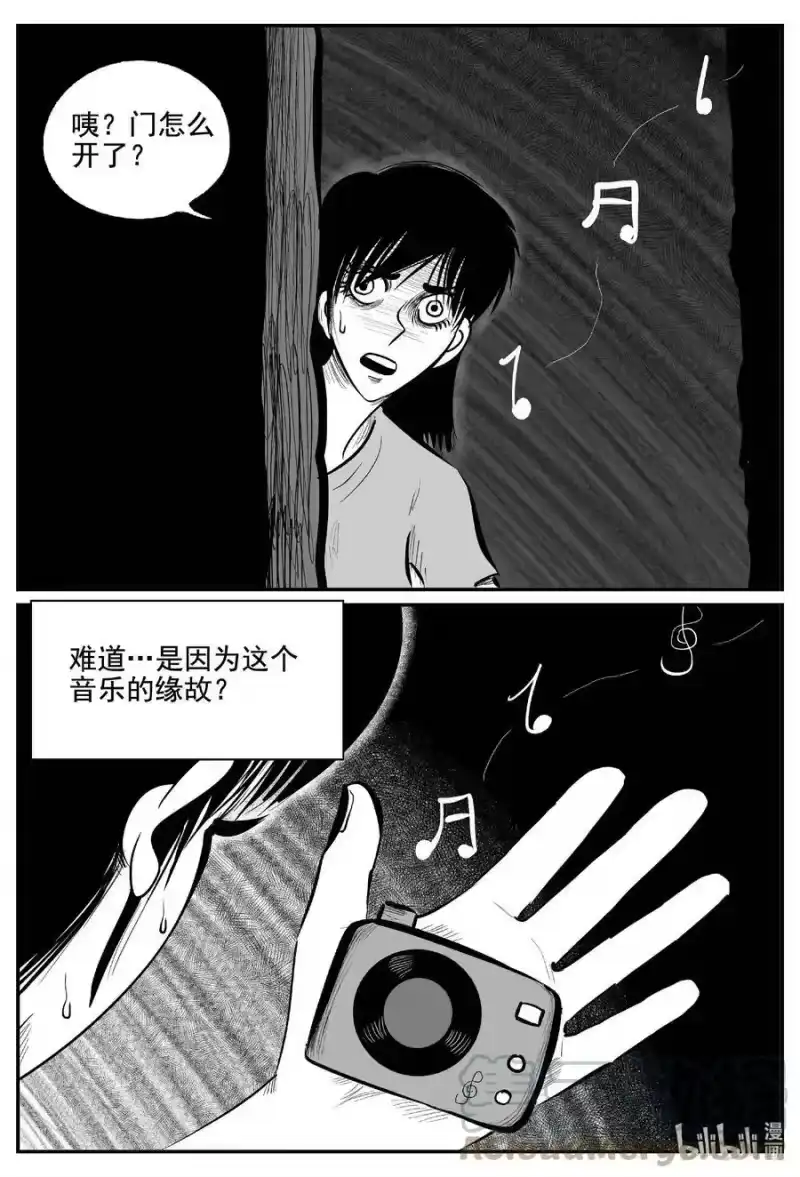 小智怪谈_h 764 《Heartbreaker》 第7页
