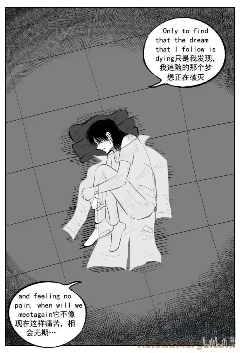 小智怪谈_h 766 《Heartbreaker》 第11页