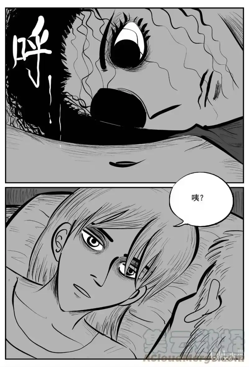 小智怪谈_h 766 《Heartbreaker》 第15页