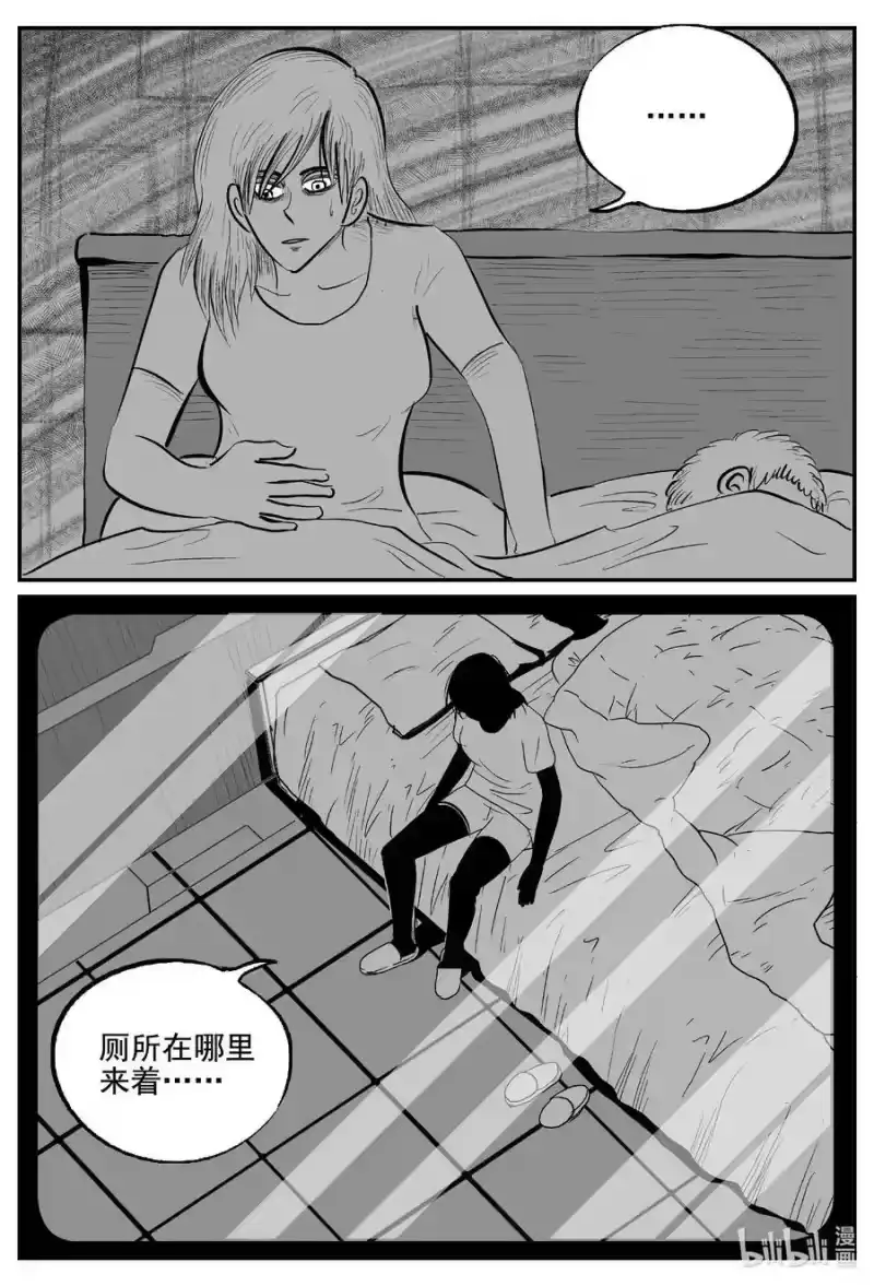 小智怪谈_h 766 《Heartbreaker》 第16页