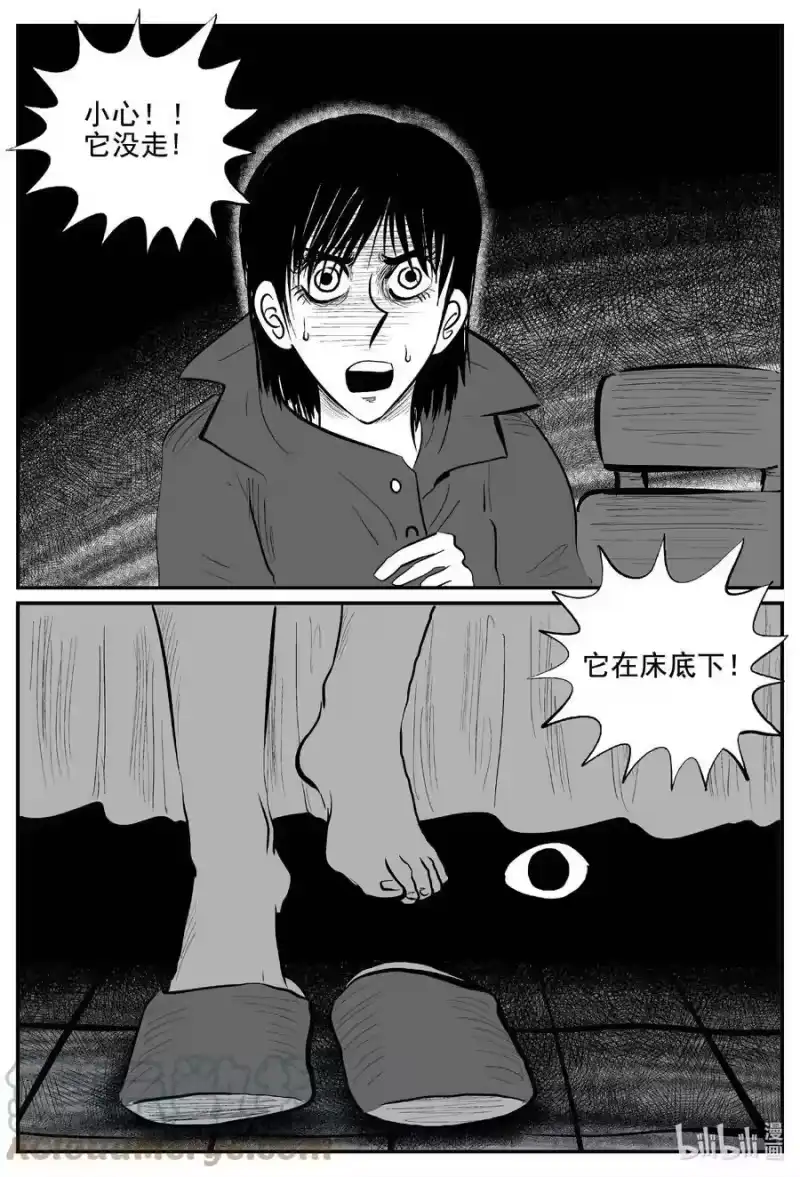 小智怪谈_h 766 《Heartbreaker》 第17页