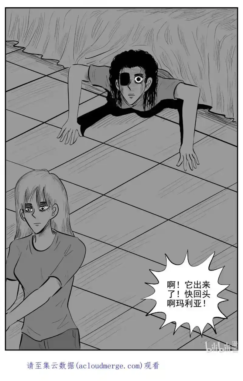 小智怪谈_h 766 《Heartbreaker》 第18页