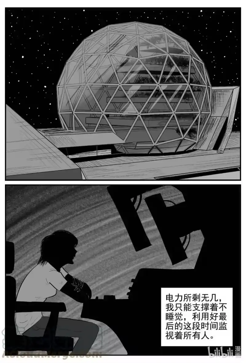 小智怪谈_h 766 《Heartbreaker》 第7页