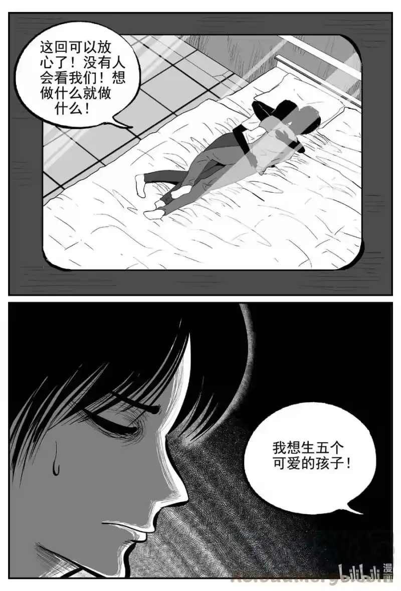 小智怪谈_h 766 《Heartbreaker》 第9页