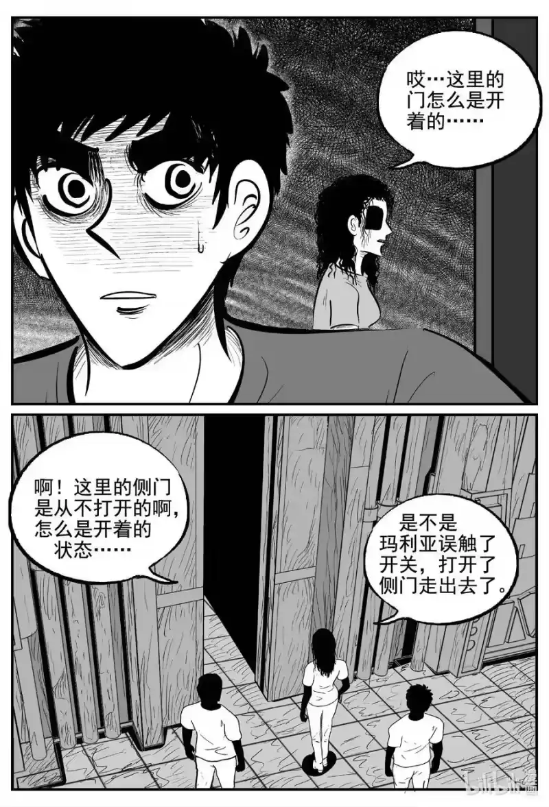 小智怪谈_h 767 《Heartbreaker》 第10页