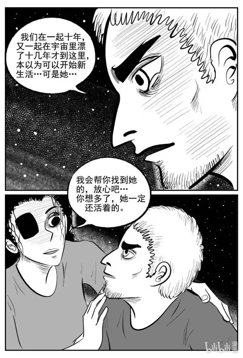 小智怪谈_h 767 《Heartbreaker》 第14页