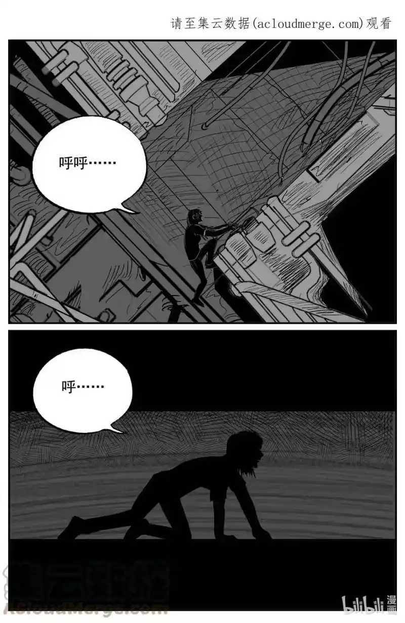 小智怪谈_h 768 《Heartbreaker》 第1页