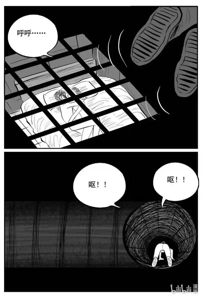 小智怪谈_h 768 《Heartbreaker》 第16页