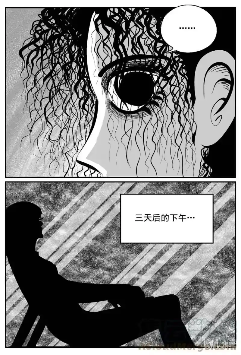 小智怪谈_h 769 《Heartbreaker》 第13页