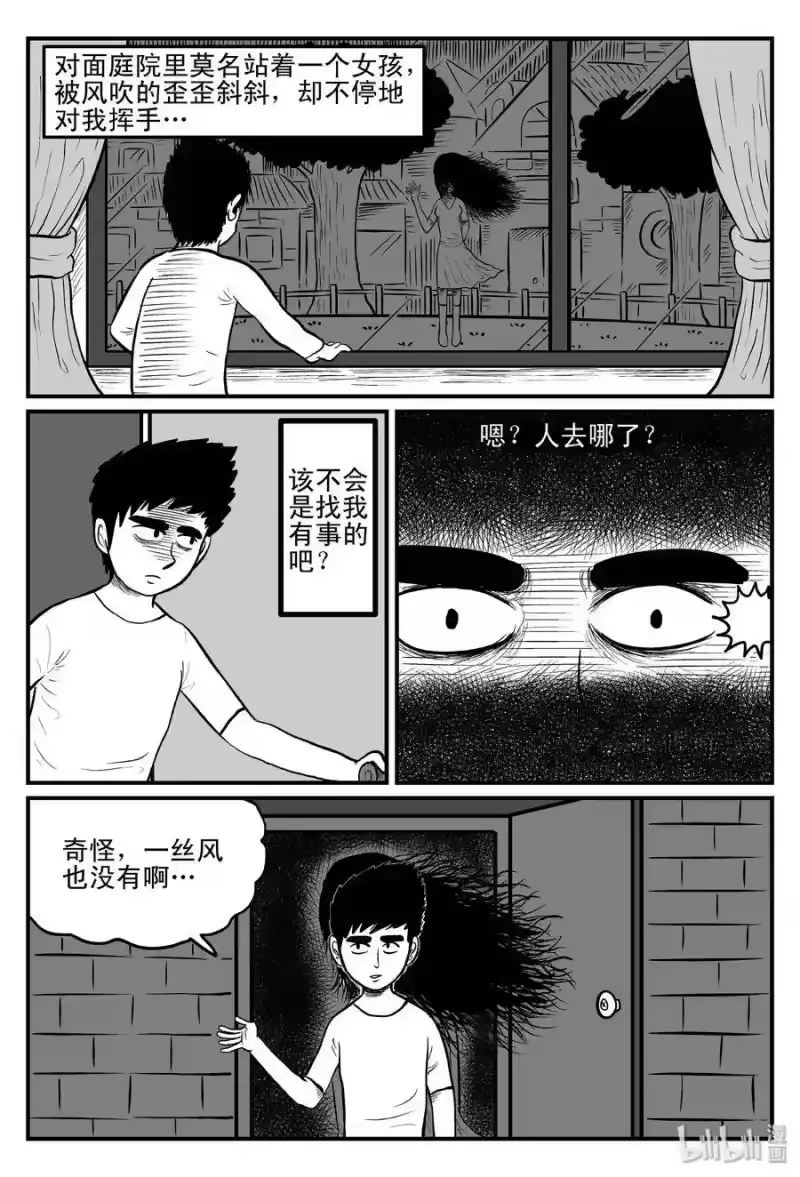 小智怪谈_h 075 一分钟怪异故事（1） 第14页