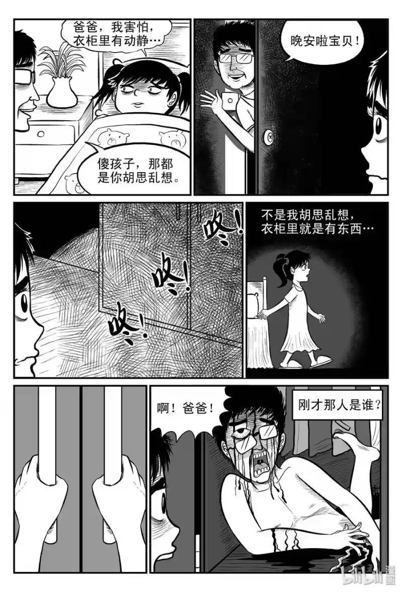 小智怪谈_h 075 一分钟怪异故事（1） 第16页